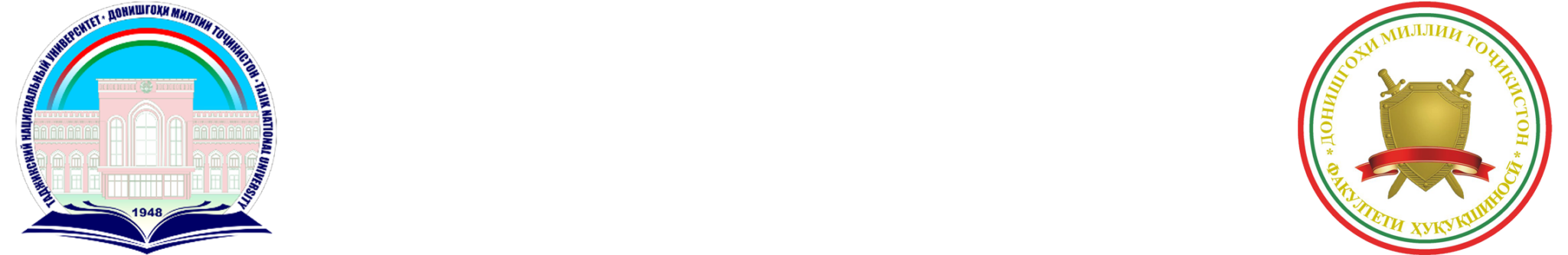 Юридический факальтет – ТНУ